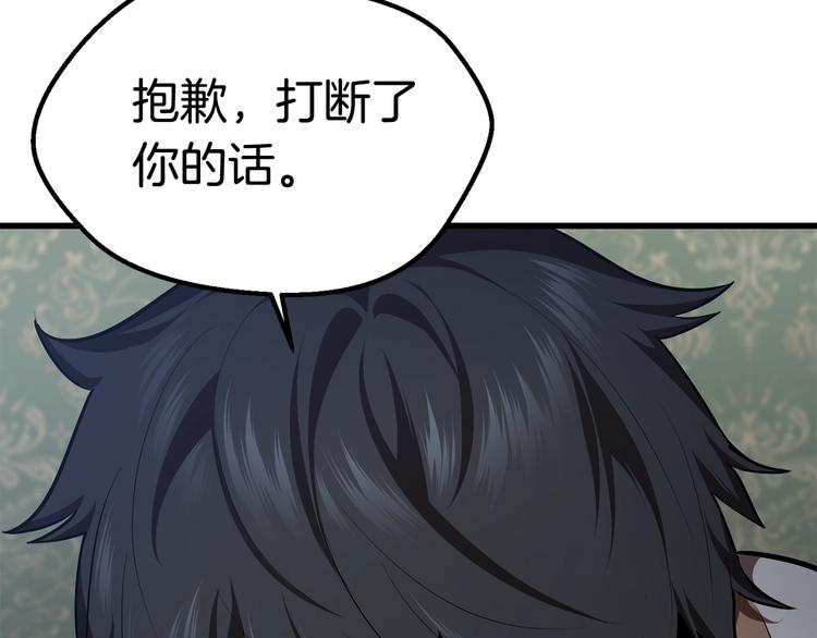 拔剑九亿次完结了吗?漫画,第71话 美食大于天1图