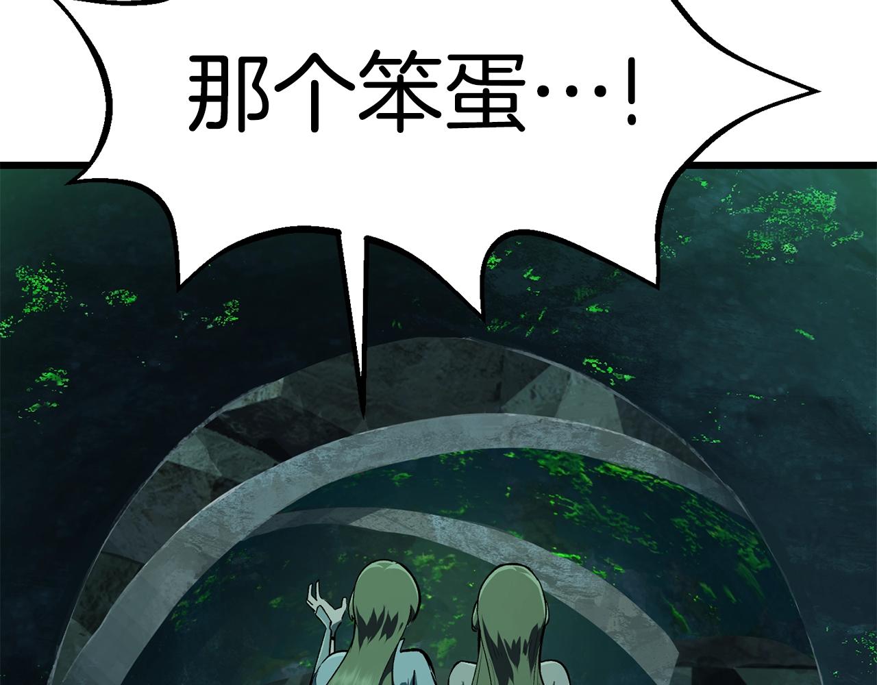 拔剑九亿次最新话漫画,第115话 最底层2图