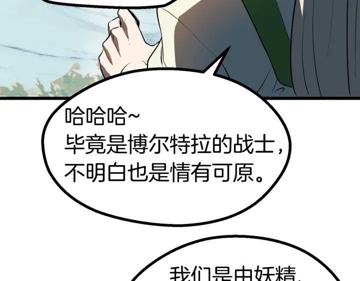 拔剑九亿次完结了吗?漫画,第75话 断剑重铸2图