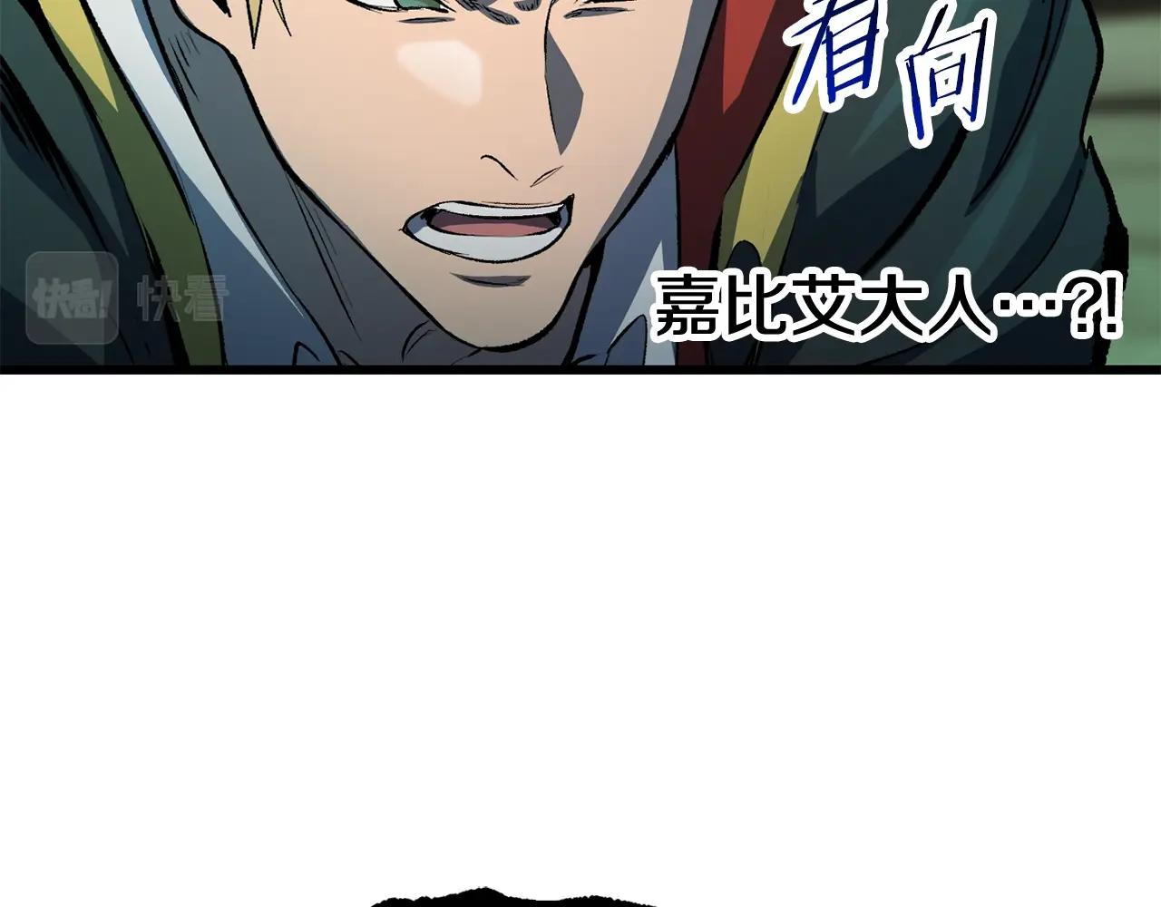 拔剑九亿次完结了吗?漫画,第139话 钥匙1图