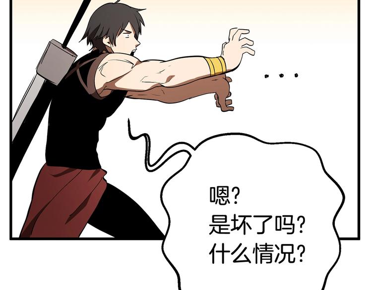 拔剑九亿次完结了吗?漫画,第9话 杀机1图