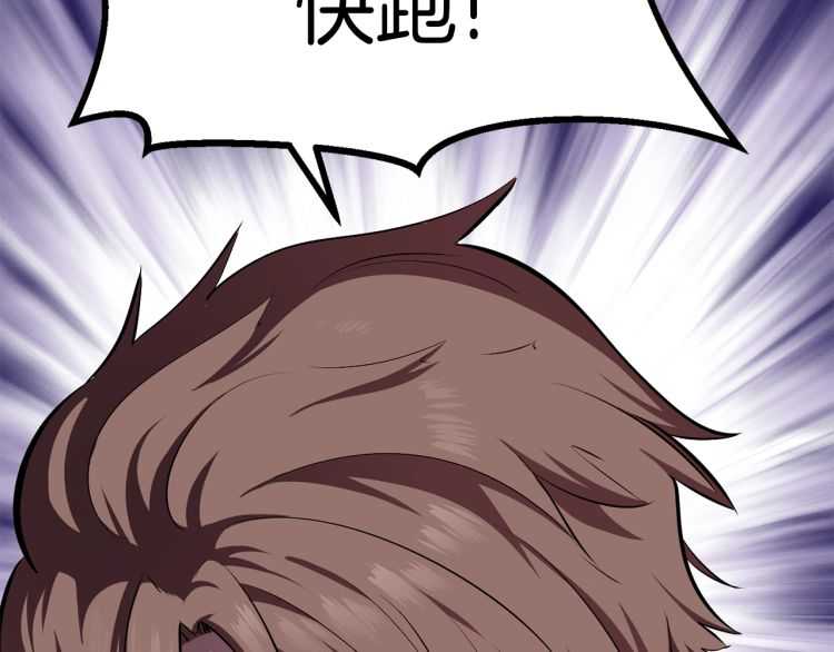拔剑九亿次最新话漫画,第59话 空手刺击1图