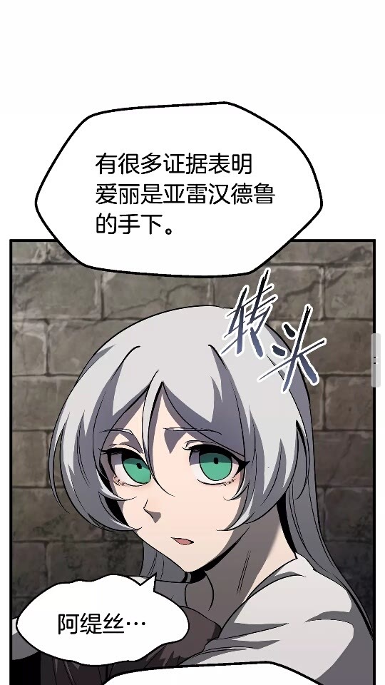 拔剑九亿次完结了吗?漫画,第45话 追思1图