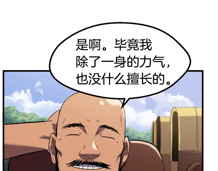 拔剑九亿次完结了吗?漫画,第32话 恐怖的考核2图