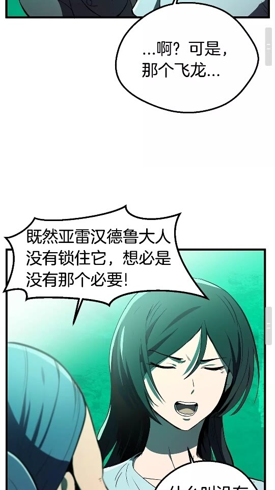 拔剑九亿次完结了吗?漫画,第26话 地上与地下2图