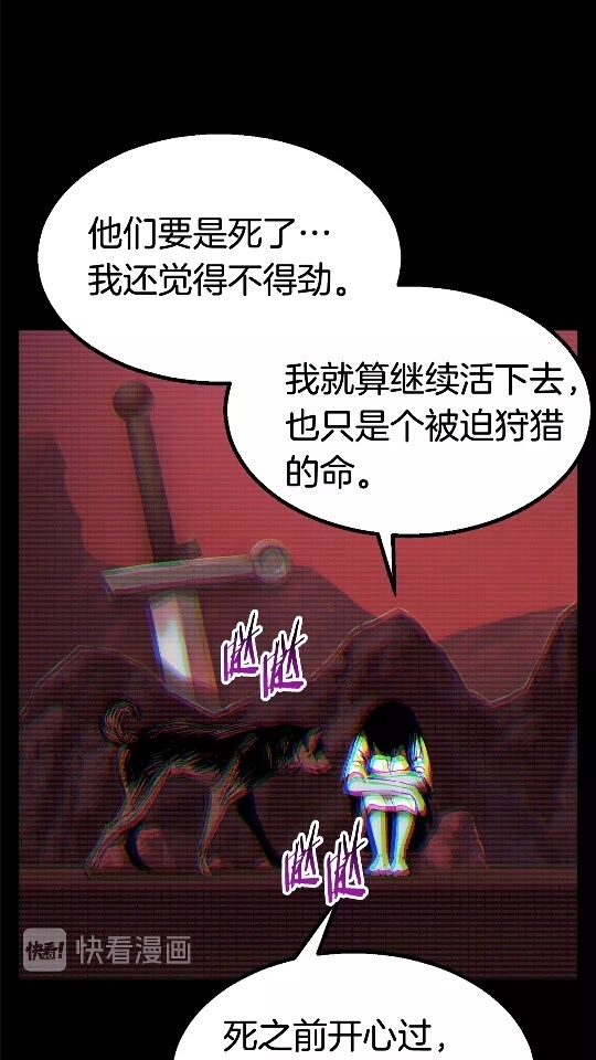 拔剑九亿次最新话漫画,第49话 四大英雄1图