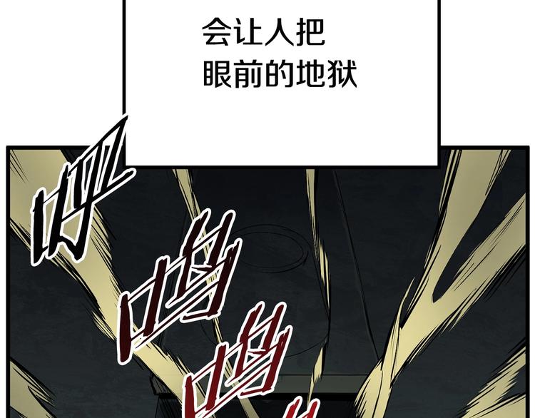 拔剑九亿次完结了吗?漫画,第9话 杀机1图