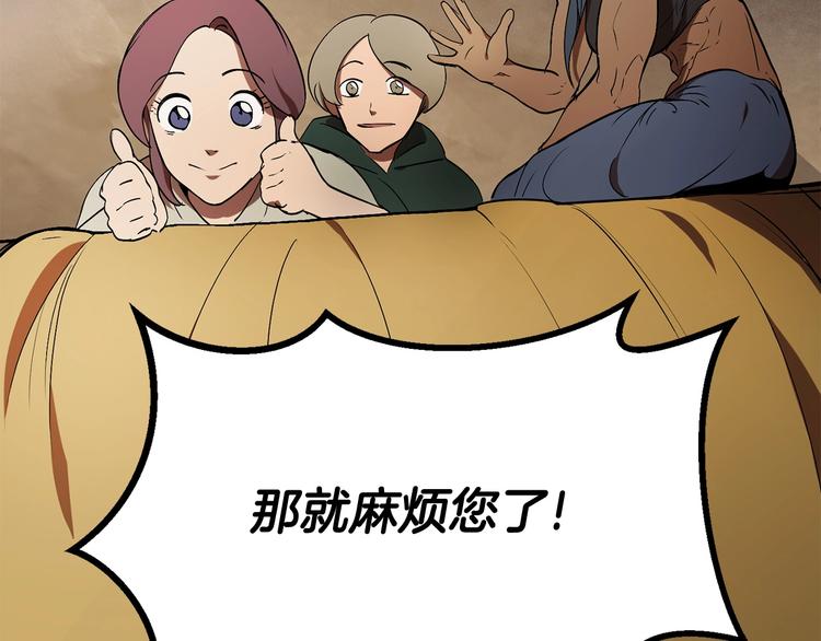 拔剑九亿次最新话漫画,第6话 额，抱歉1图