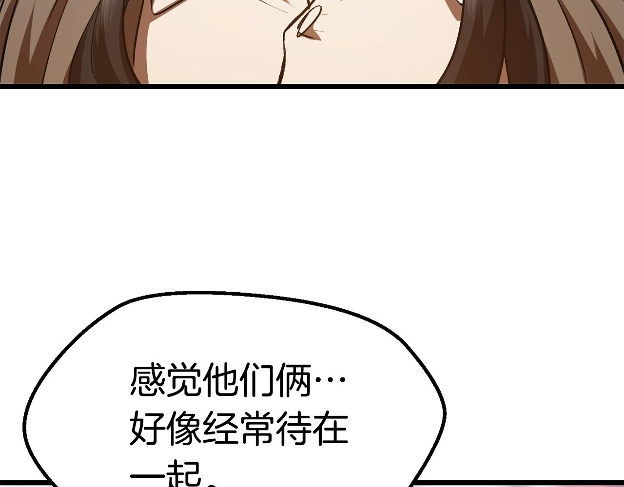拔剑九亿次最新话漫画,第107话 大迷宫1图
