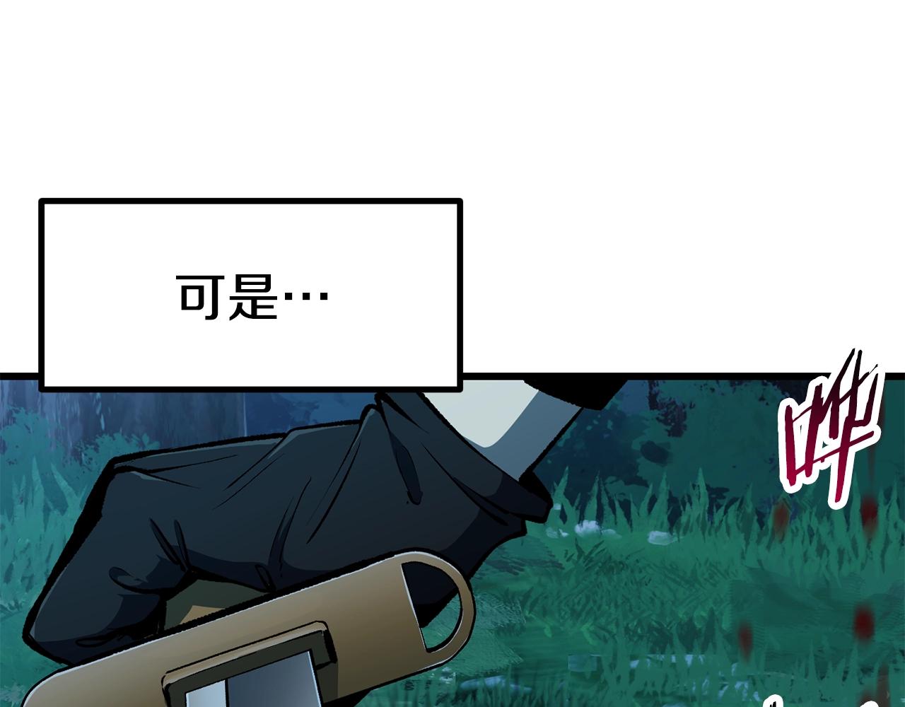 拔剑九亿次最新话漫画,第124话 最强的剑2图