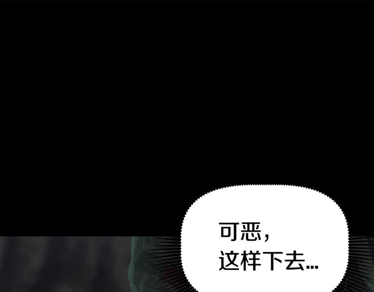 拔剑九亿次完结了吗?漫画,第8话 扫荡1图