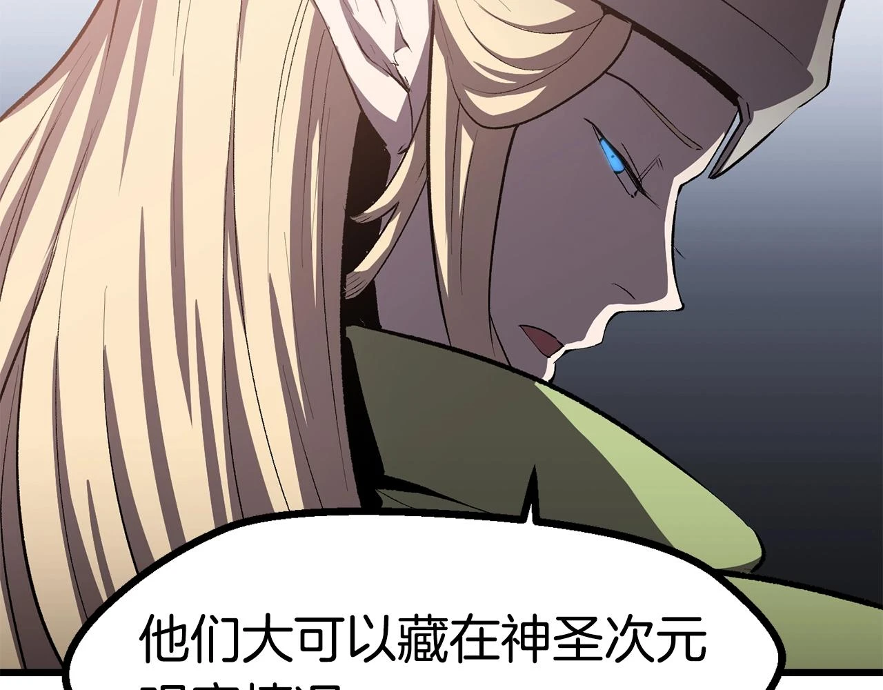 拔剑九亿次最新话漫画,第149话 无休止的战争1图