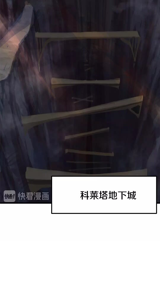 拔剑九亿次完结了吗?漫画,第26话 地上与地下1图
