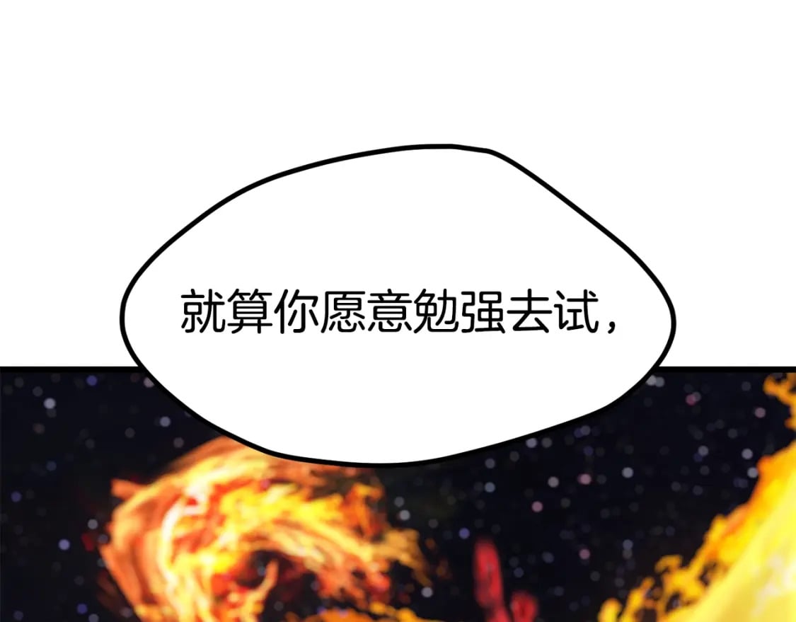 拔剑九亿次最新话漫画,第182话 相见的这一天1图