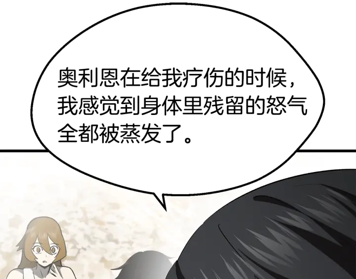 拔剑九亿次完结了吗?漫画,第100话 小人勇士2图