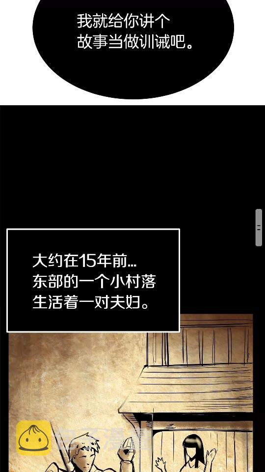 拔剑九亿次完结了吗?漫画,第11话 败露2图