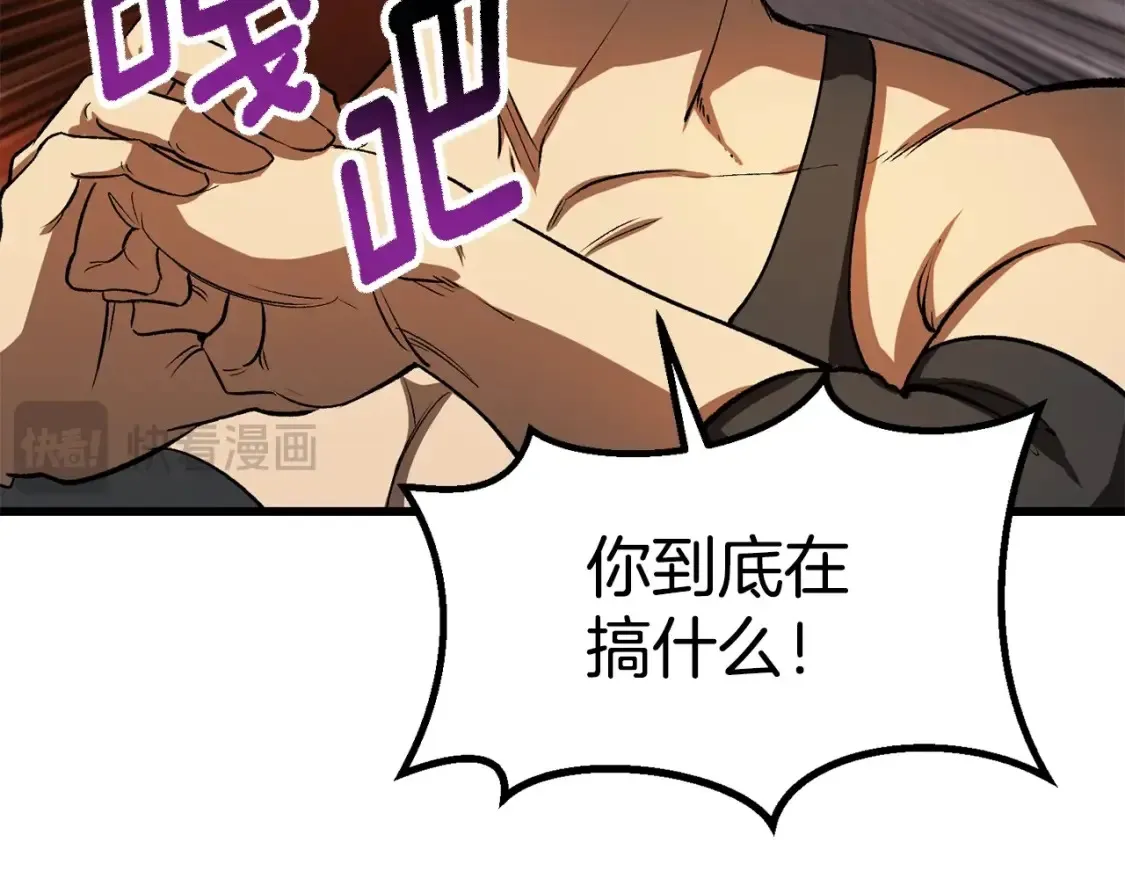 拔剑九亿次完结了吗?漫画,第189话 狼王1图