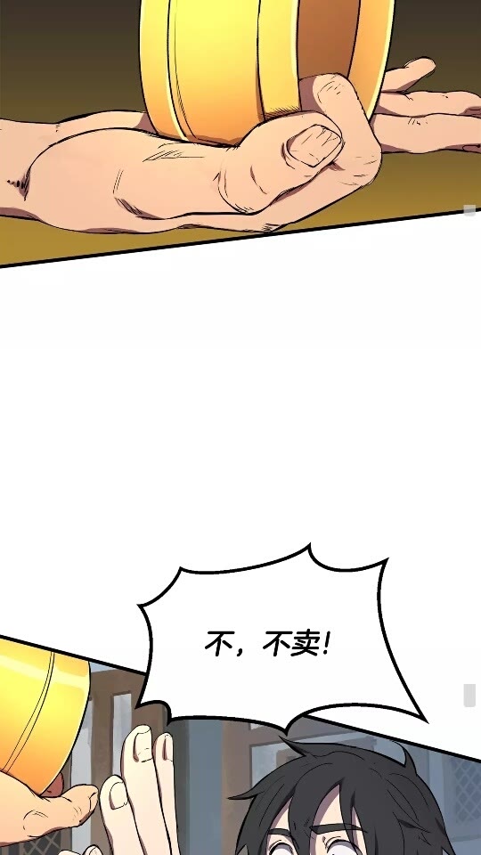 拔剑九亿次完结了吗?漫画,第11话 败露1图