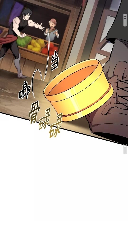 拔剑九亿次最新话漫画,第11话 败露2图