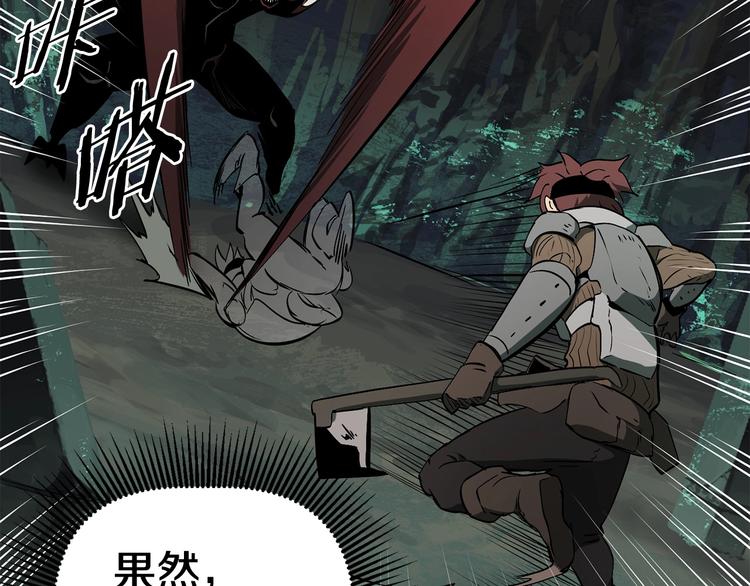 拔剑九亿次完结了吗?漫画,第8话 扫荡2图