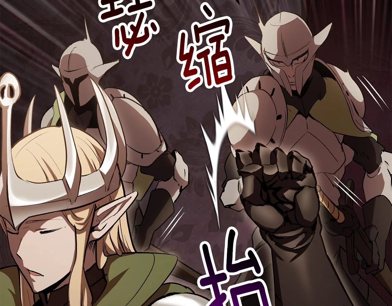 拔剑九亿次最新话漫画,第149话 无休止的战争2图