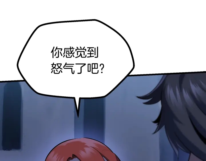 拔剑九亿次完结了吗?漫画,第83话 真男人诱饵2图