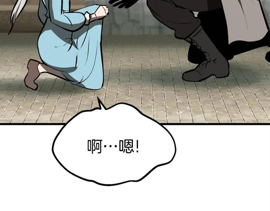 拔剑九亿次漫画,第102话 永生的责任2图