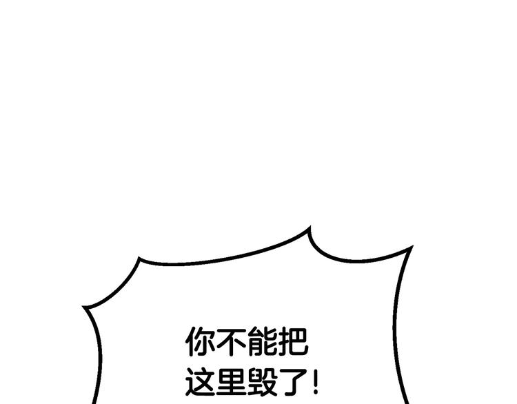 拔剑九亿次完结了吗?漫画,第8话 扫荡2图
