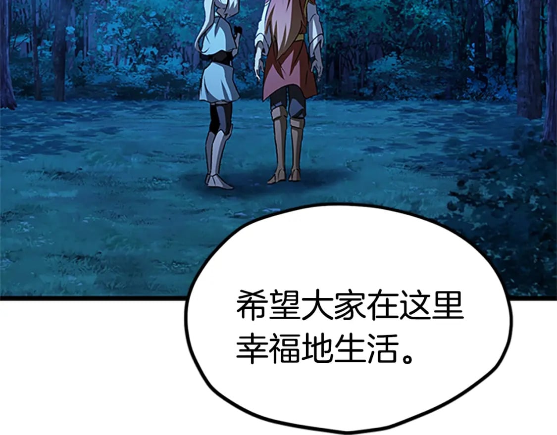 拔剑九亿次最新话漫画,第173话 强者之列2图