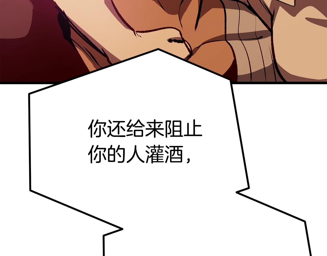拔剑九亿次完结了吗?漫画,第113话 镇守者2图