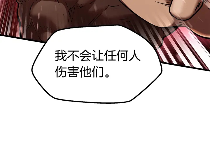 拔剑九亿次完结了吗?漫画,第87话 初吻2图