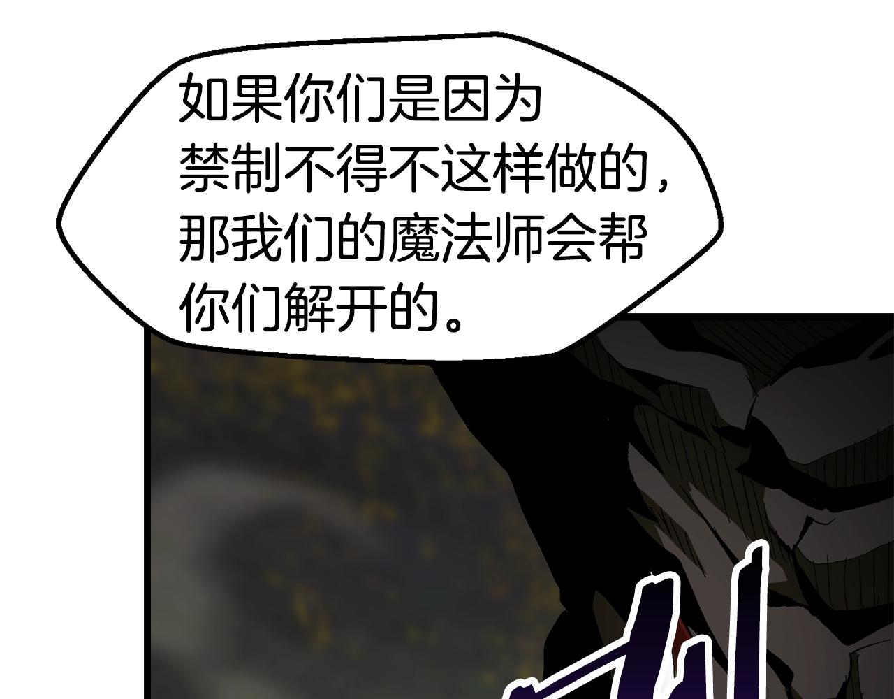 拔剑九亿次完结了吗?漫画,第136话 祸源2图