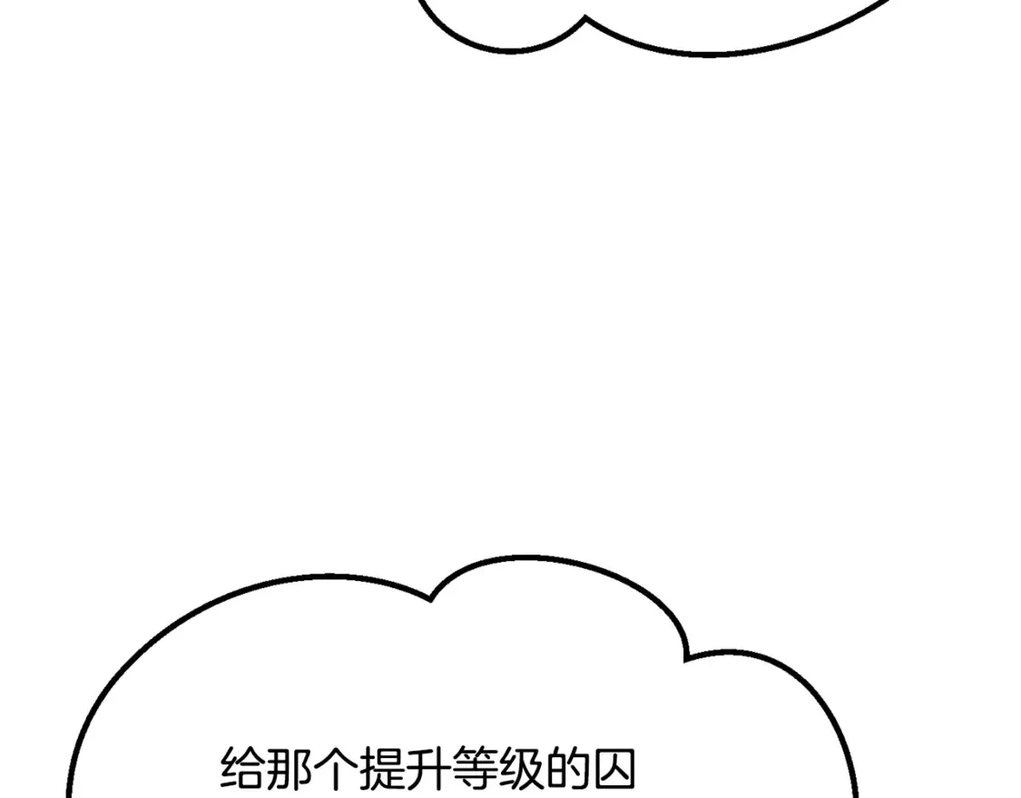 拔剑九亿次完结了吗?漫画,第194话 放下的自尊心1图