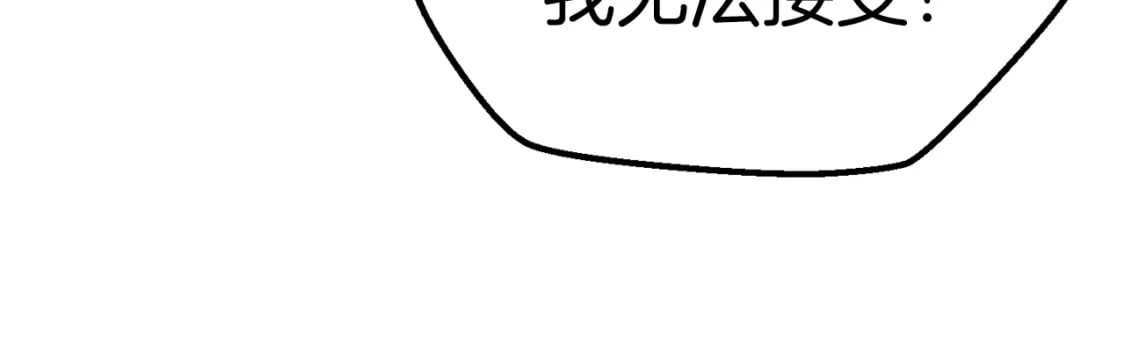 拔剑九亿次最新话漫画,第182话 相见的这一天1图