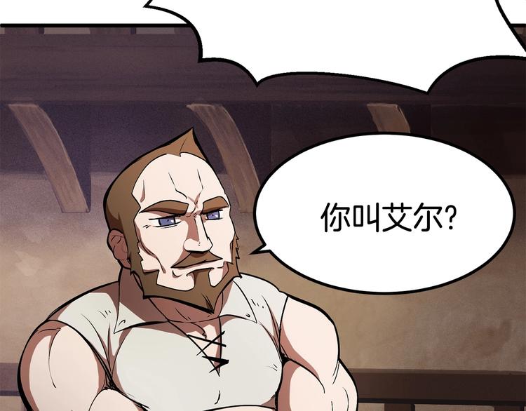 拔剑九亿次完结了吗?漫画,第6话 额，抱歉1图