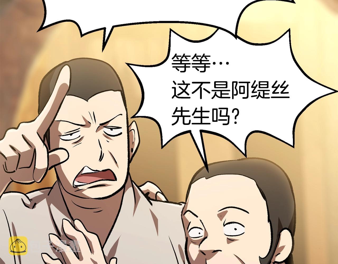 拔剑九亿次最新话漫画,第127话 少女雪莉2图