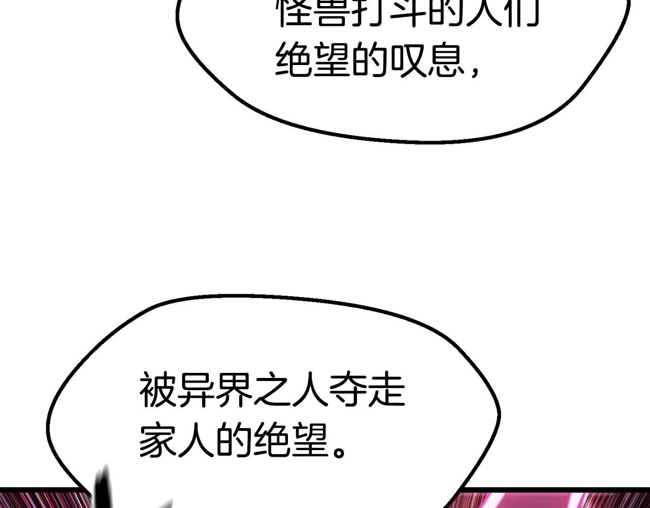 拔剑九亿次最新话漫画,第140话 博尔特拉的斗志1图