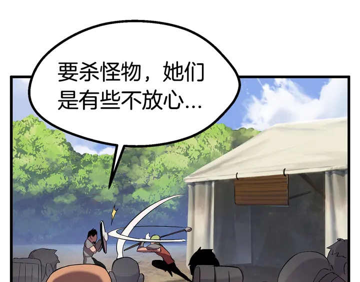 拔剑九亿次完结了吗?漫画,第32话 恐怖的考核2图