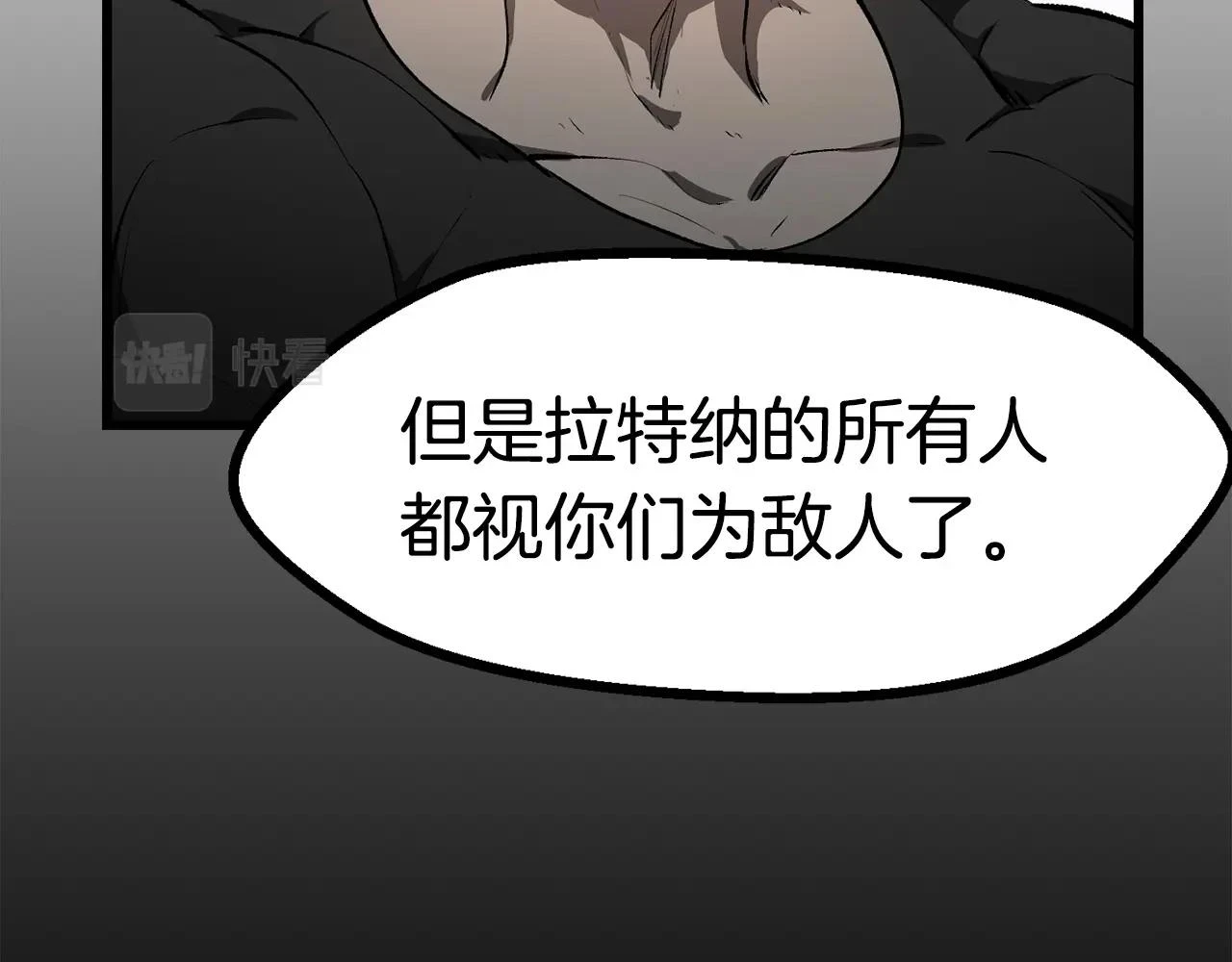 拔剑九亿次最新话漫画,第149话 无休止的战争2图