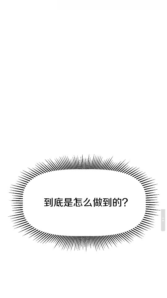 拔剑九亿次完结了吗?漫画,第22话 踪迹和远行2图