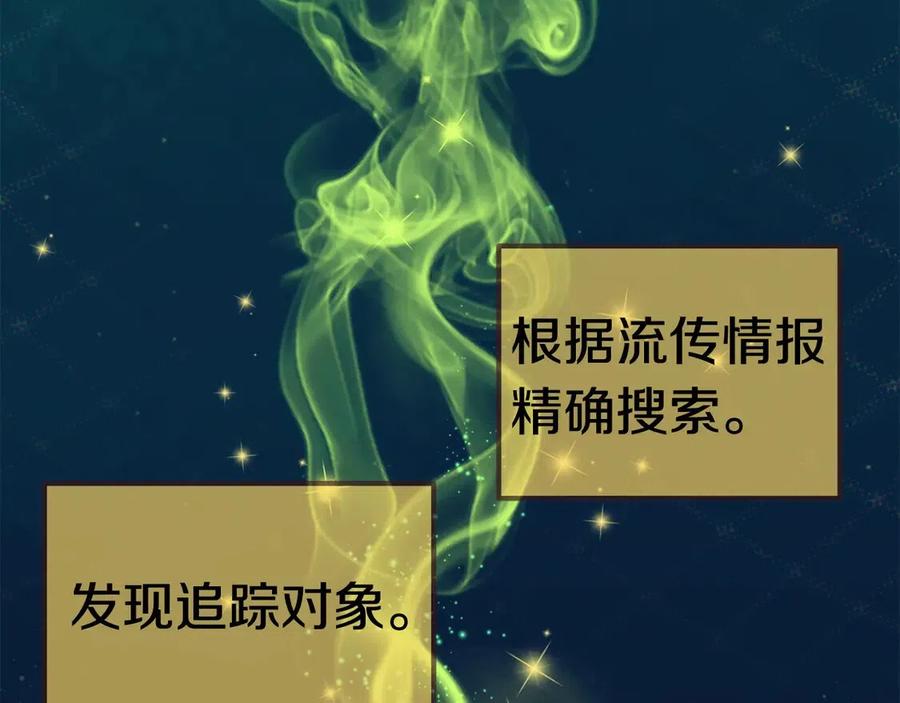 拔剑九亿次最新话漫画,第36话 你们不该骗我1图
