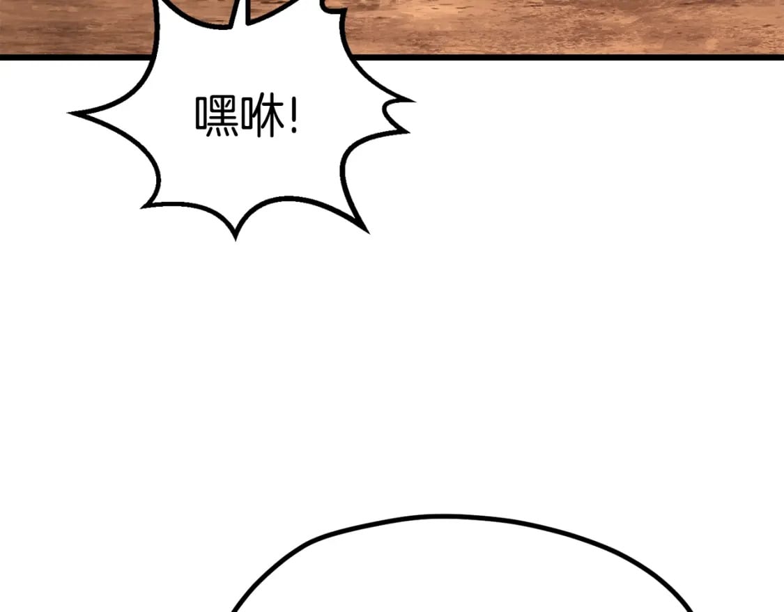 拔剑九亿次完结了吗?漫画,第174话 结束的号角2图