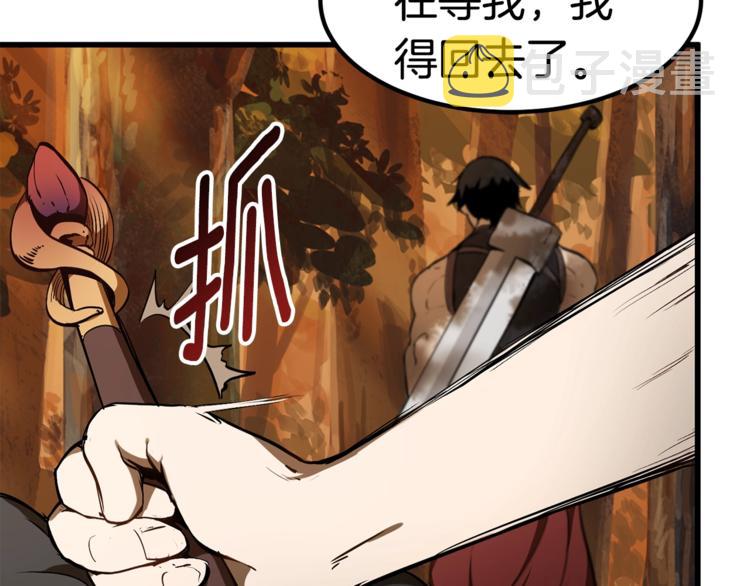拔剑九亿次最新话漫画,第7话 男人的苦2图