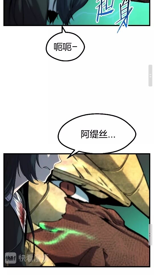 拔剑九亿次完结了吗?漫画,第43话 变身1图