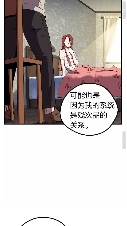 拔剑九亿次完结了吗?漫画,第22话 踪迹和远行2图