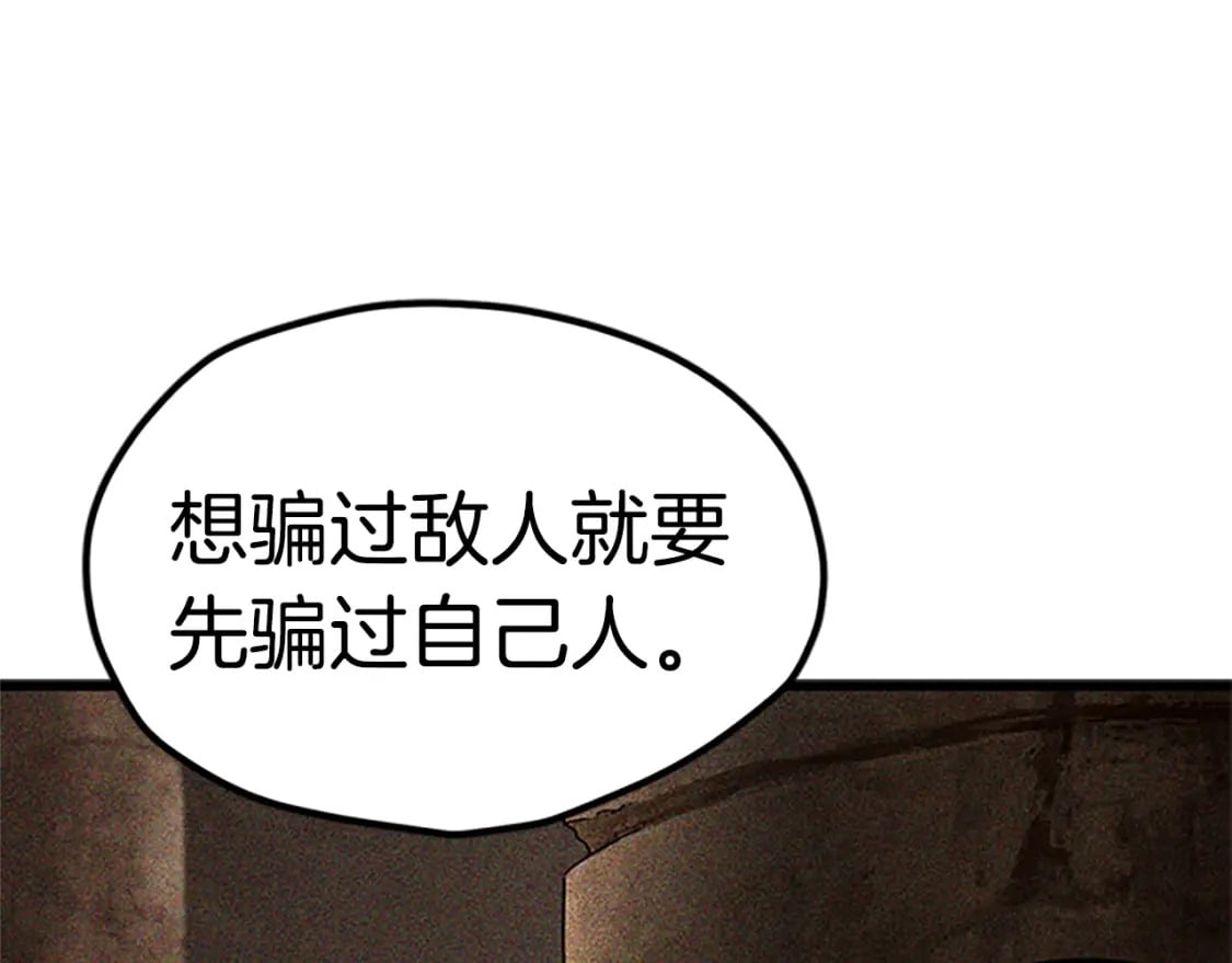 拔剑九亿次最新话漫画,第173话 强者之列1图
