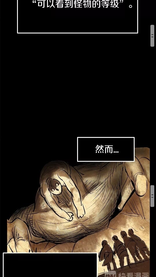 拔剑九亿次完结了吗?漫画,第11话 败露1图