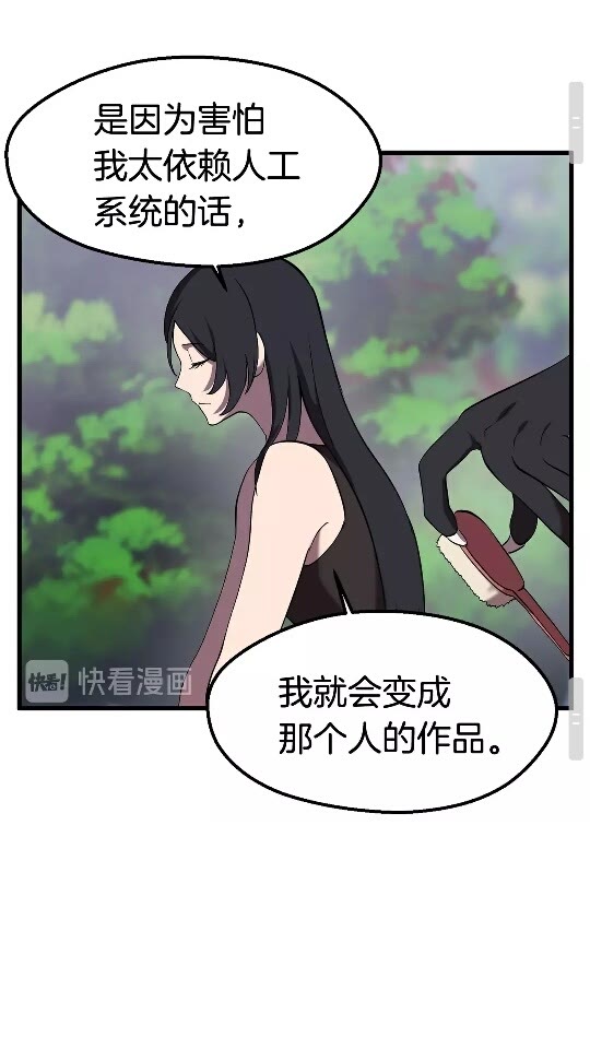 拔剑九亿次完结了吗?漫画,第31话 破裂1图