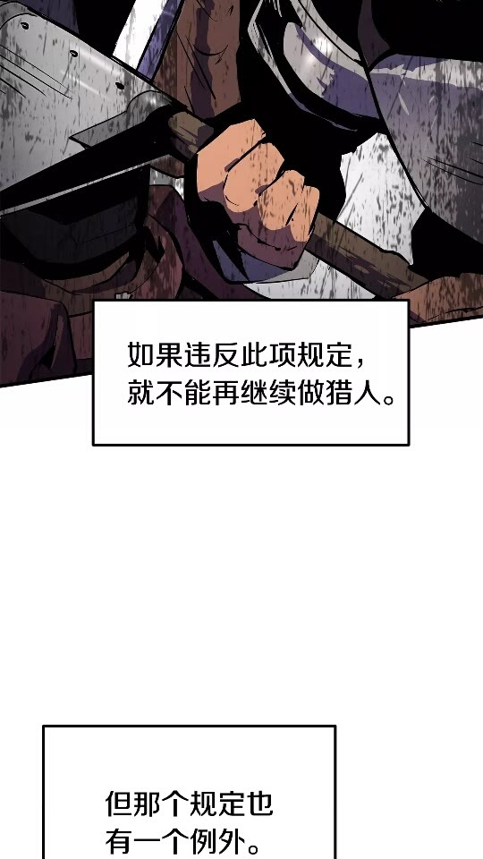 拔剑九亿次完结了吗?漫画,第52话 锒铛入狱2图
