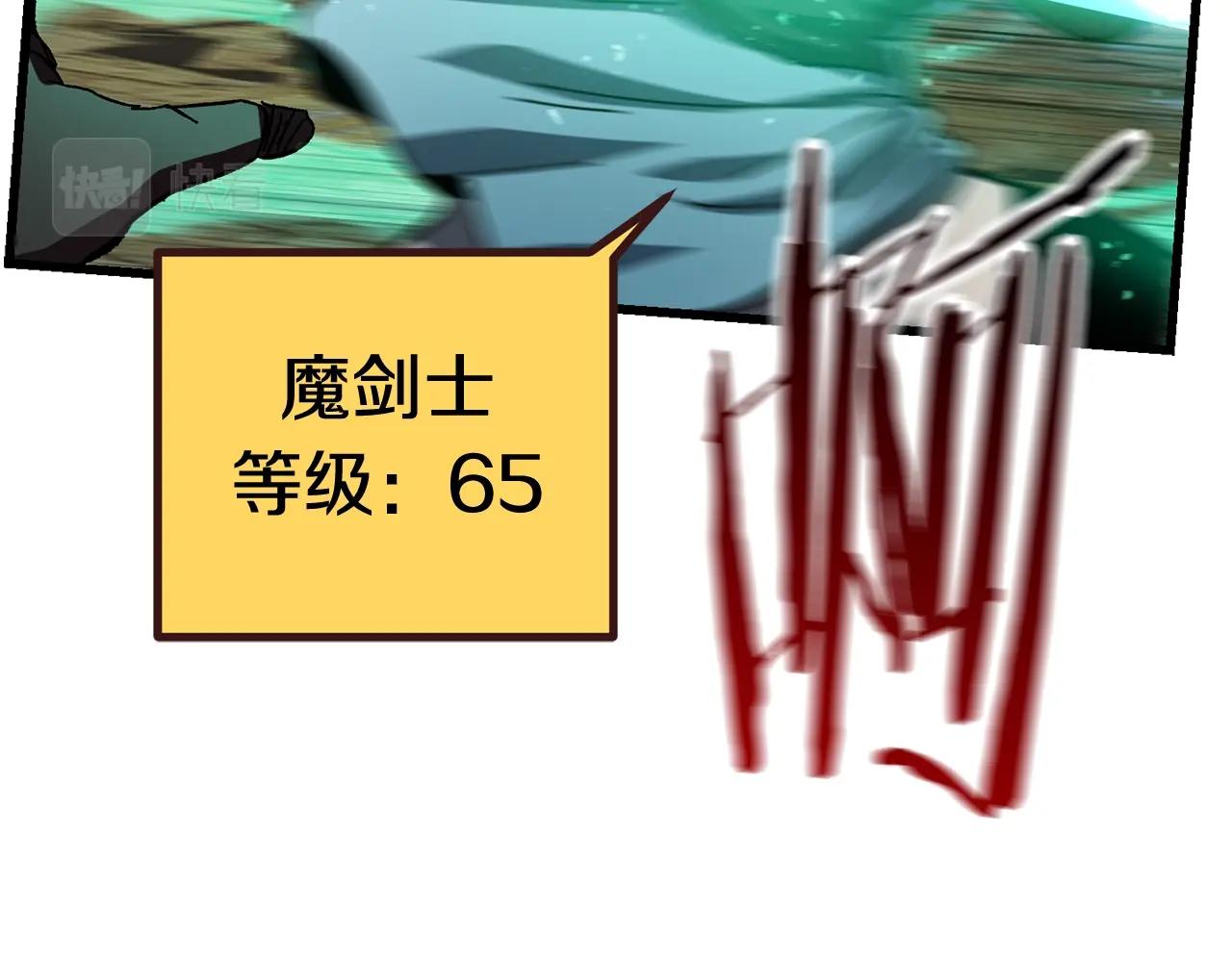 拔剑九亿次最新话漫画,第131话 我不是一个人1图